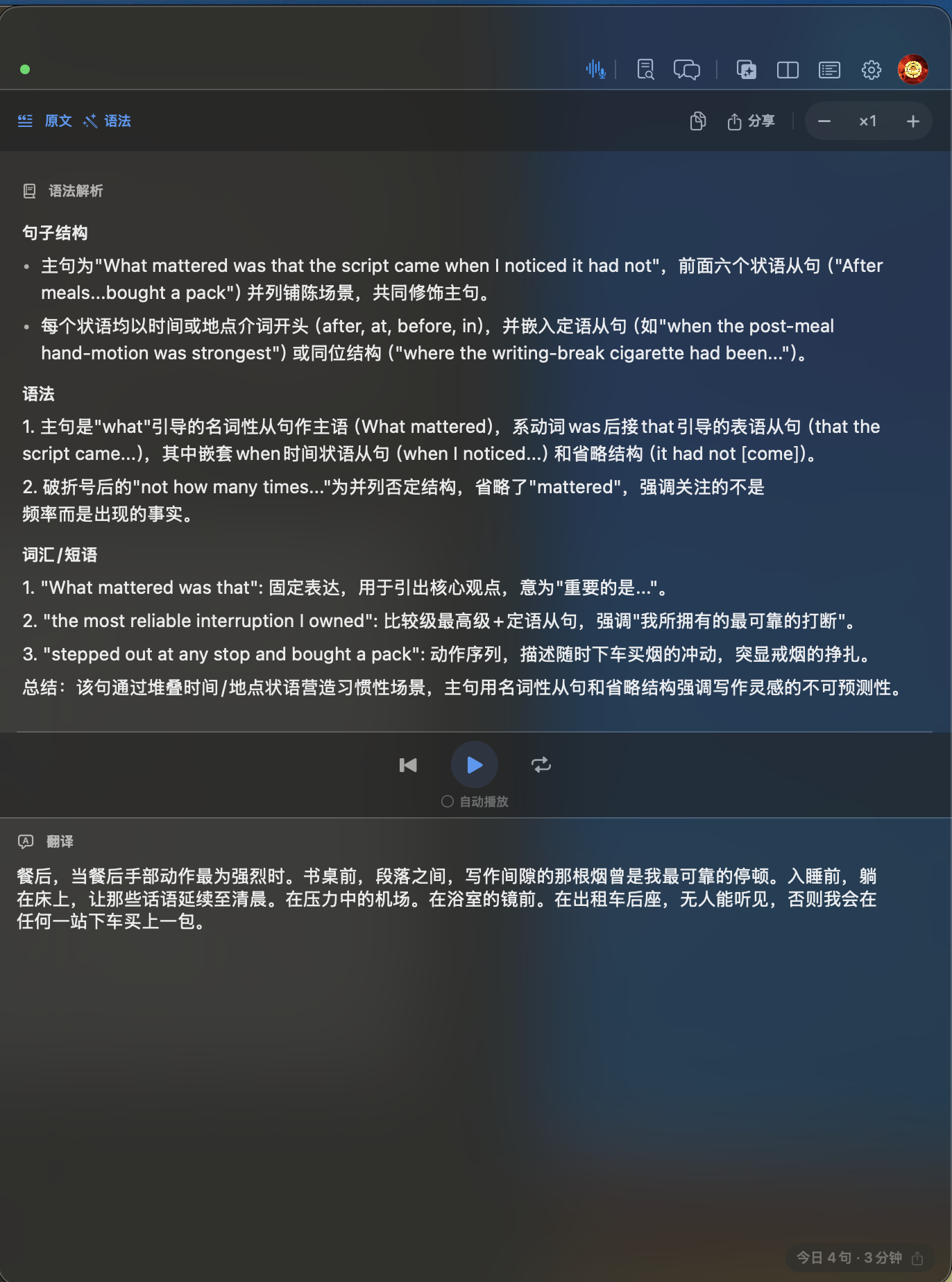 多语岛把长句拆成句子结构、语法、词汇短语和中文译文。
