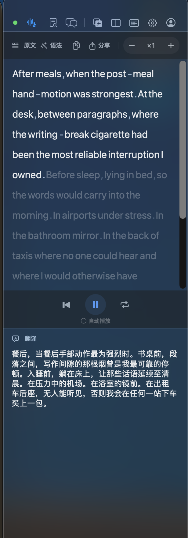 多语岛朗读句子时高亮当前文本并显示中文翻译。